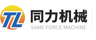 山東省濟（jì）寧市含羞草传媒在线观看機械股份有限（xiàn）公司