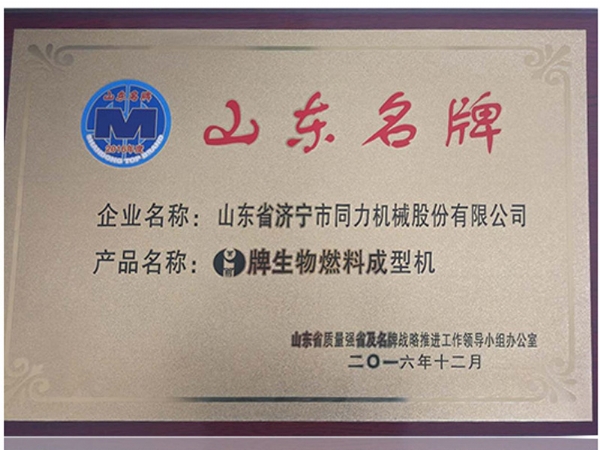 山（shān）東（dōng）ming牌