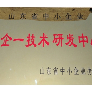 一企一技術研發中心