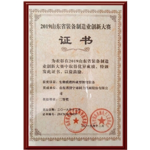 2019山（shān）東省裝備製造（zào）業創新大（dà）賽